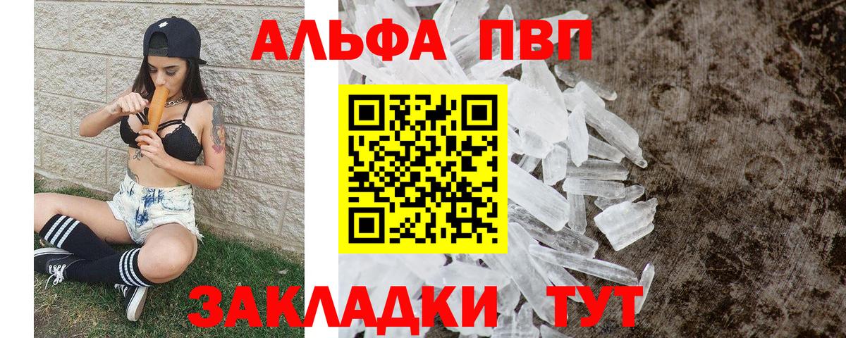 Alpha-PVP Соль Истра