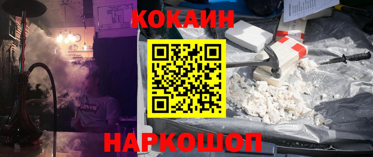 Истра  COCAIN 99%  Кокаин FishScale  Вход с VPN 