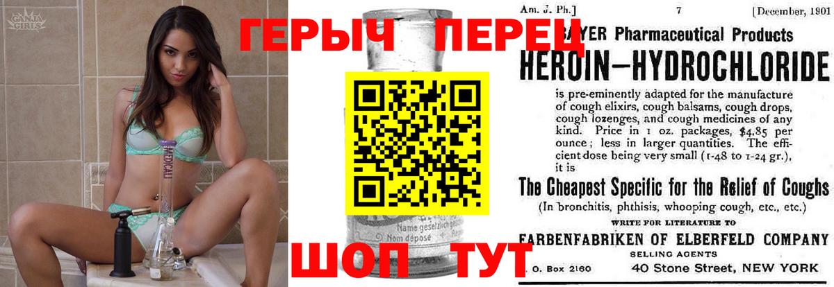ГЕРОИН Heroin Истра