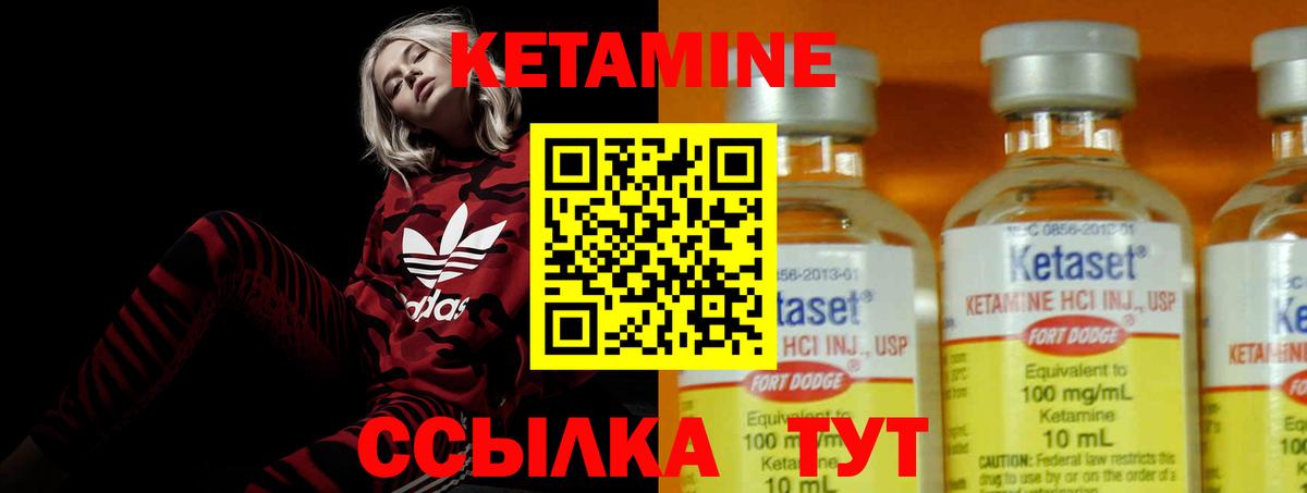 Кетамин ketamine  Вход с VPN  Истра 