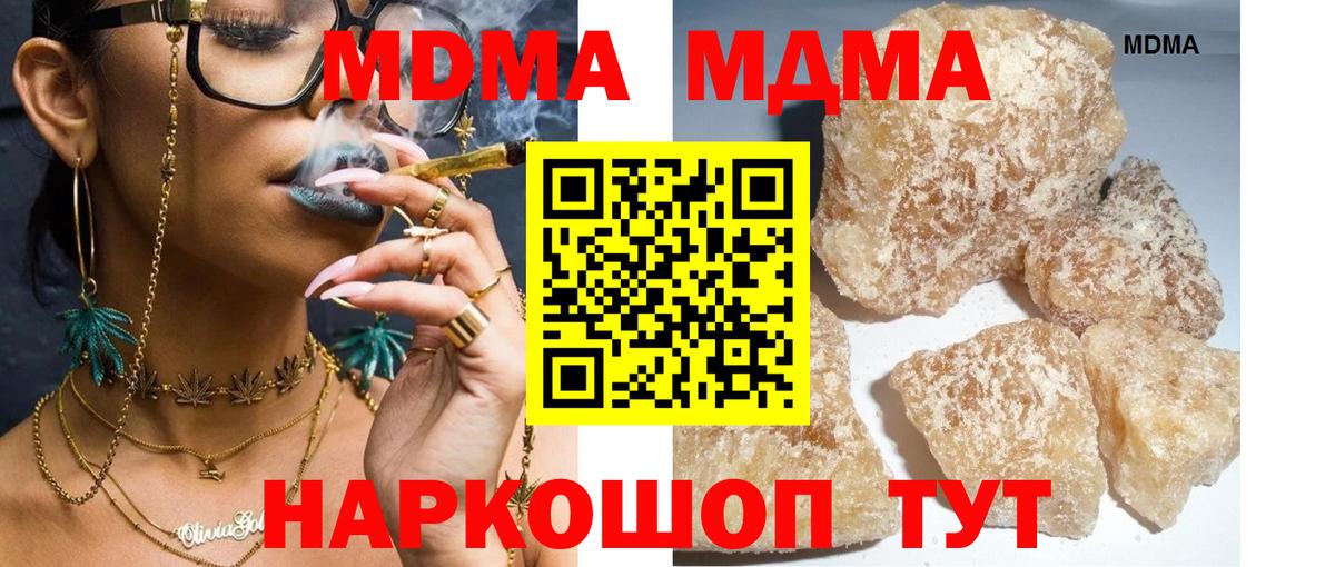 МДМА кристаллы  МДМА Molly  Истра  Вход с VPN 