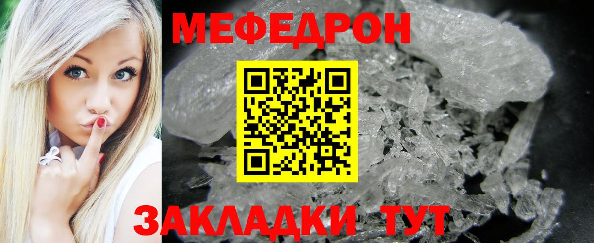 Меф  Меф  Вход с VPN  Меф mephedrone  Истра  Меф кристаллы 