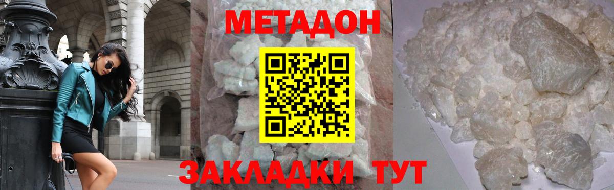 Истра  Метадон methadone  Вход с VPN 