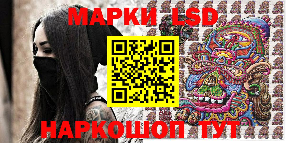 Наркотические марки 1500мкг Истра