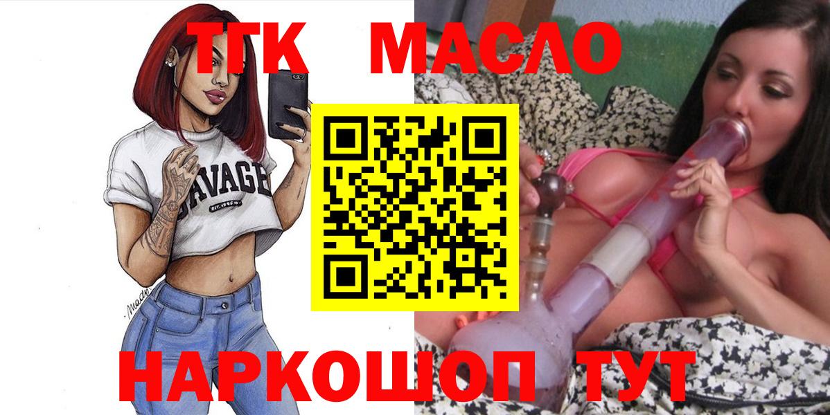ТГК концентрат Истра