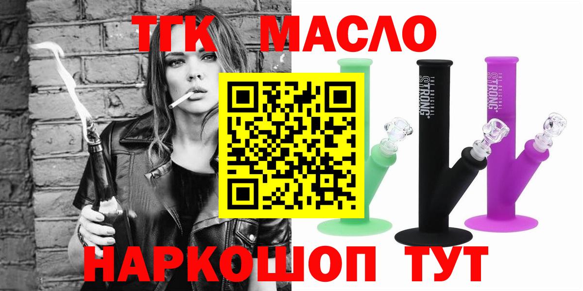 Истра  Дистиллят ТГК концентрат  Вход с VPN 
